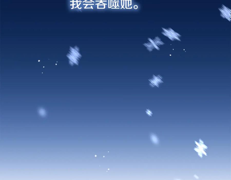 奶萌魔力小公主 第125话 让我放肆一回吧 第112页