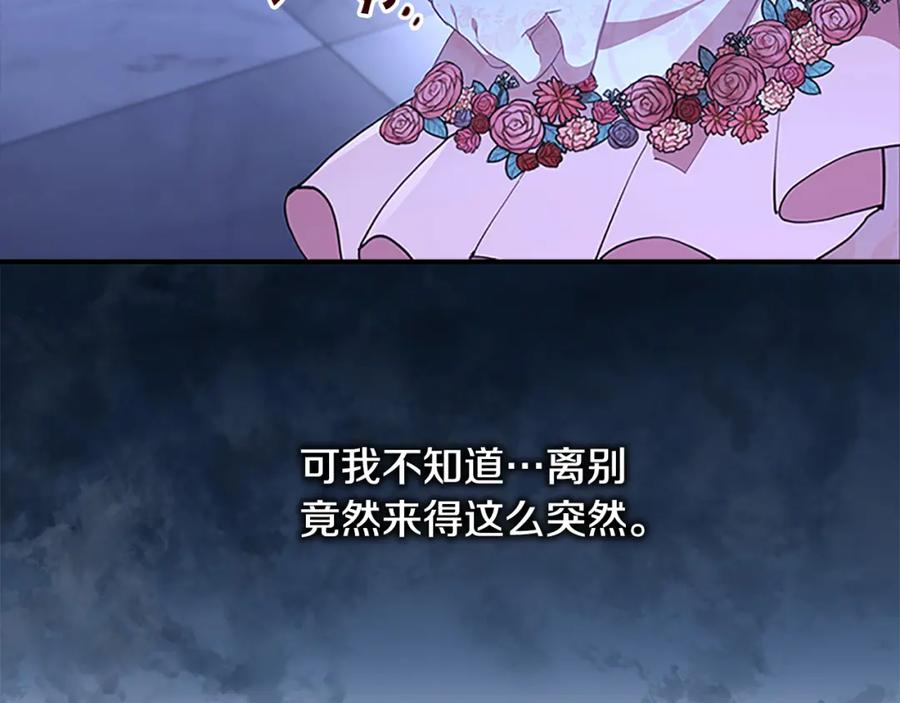 奶萌魔力小公主 第125话 让我放肆一回吧 第30页