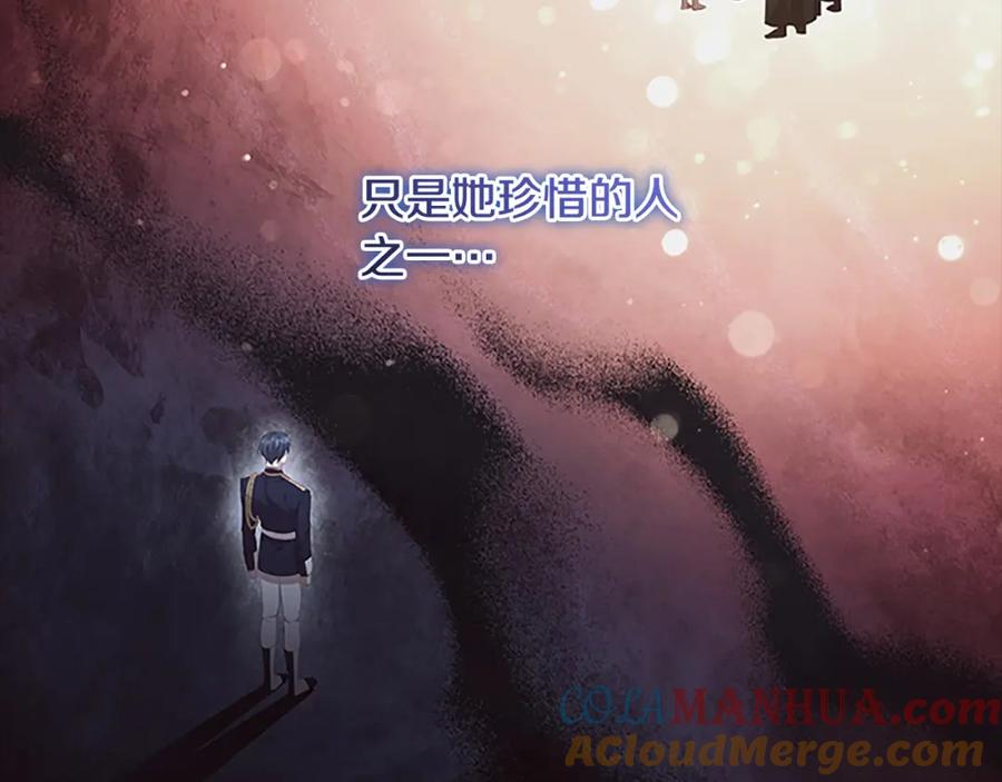 奶萌魔力小公主 第125话 让我放肆一回吧 第145页