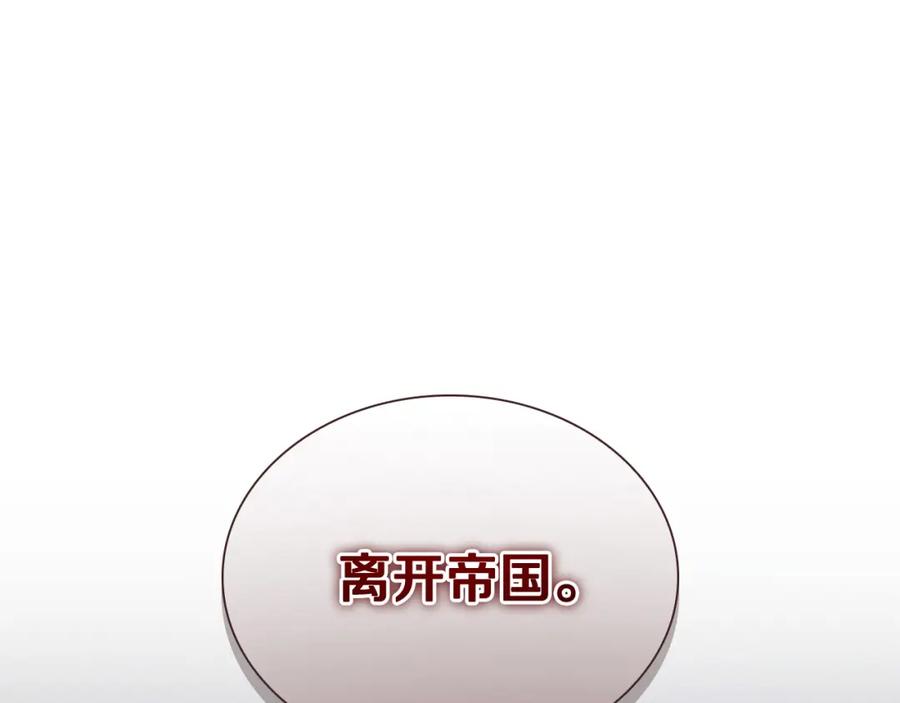 奶萌魔力小公主 第125话 让我放肆一回吧 第68页