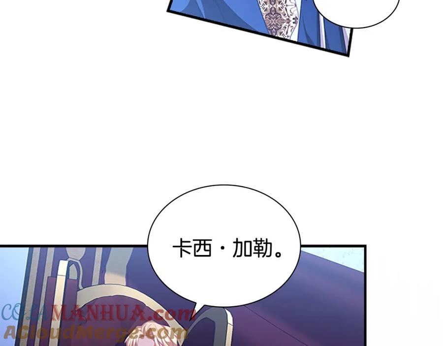 奶萌魔力小公主 第125话 让我放肆一回吧 第81页
