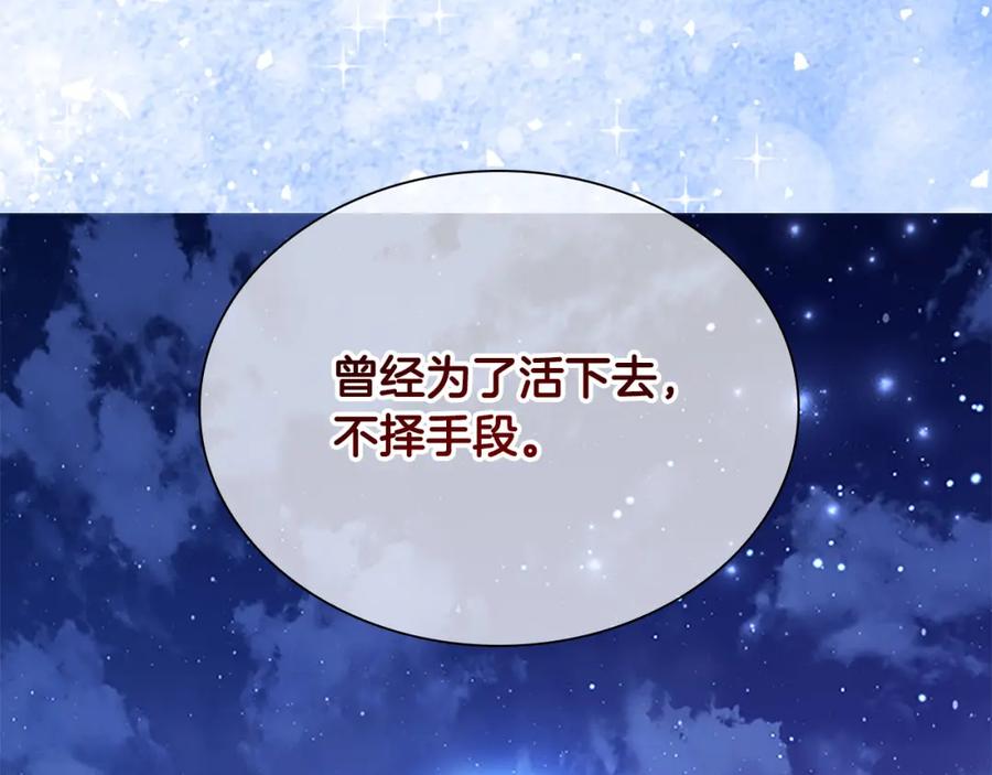 奶萌魔力小公主 第125话 让我放肆一回吧 第35页