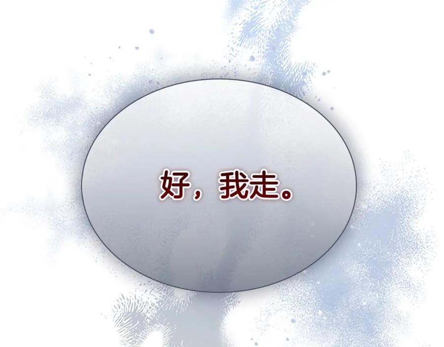 奶萌魔力小公主 第125话 让我放肆一回吧 第99页