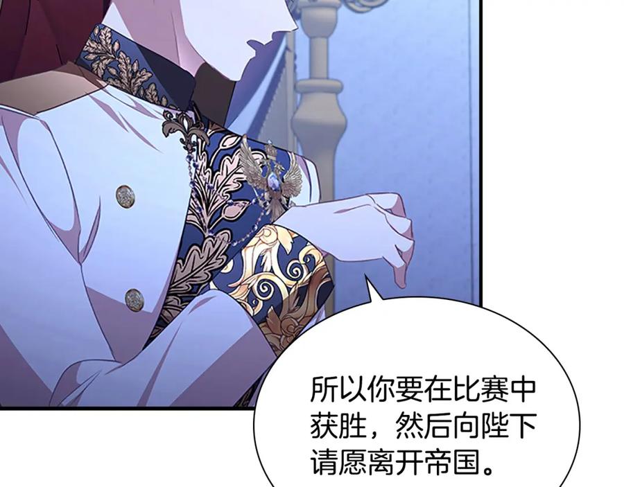 奶萌魔力小公主 第125话 让我放肆一回吧 第119页