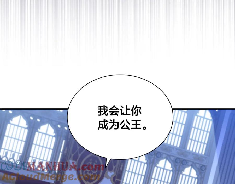 奶萌魔力小公主 第125话 让我放肆一回吧 第73页