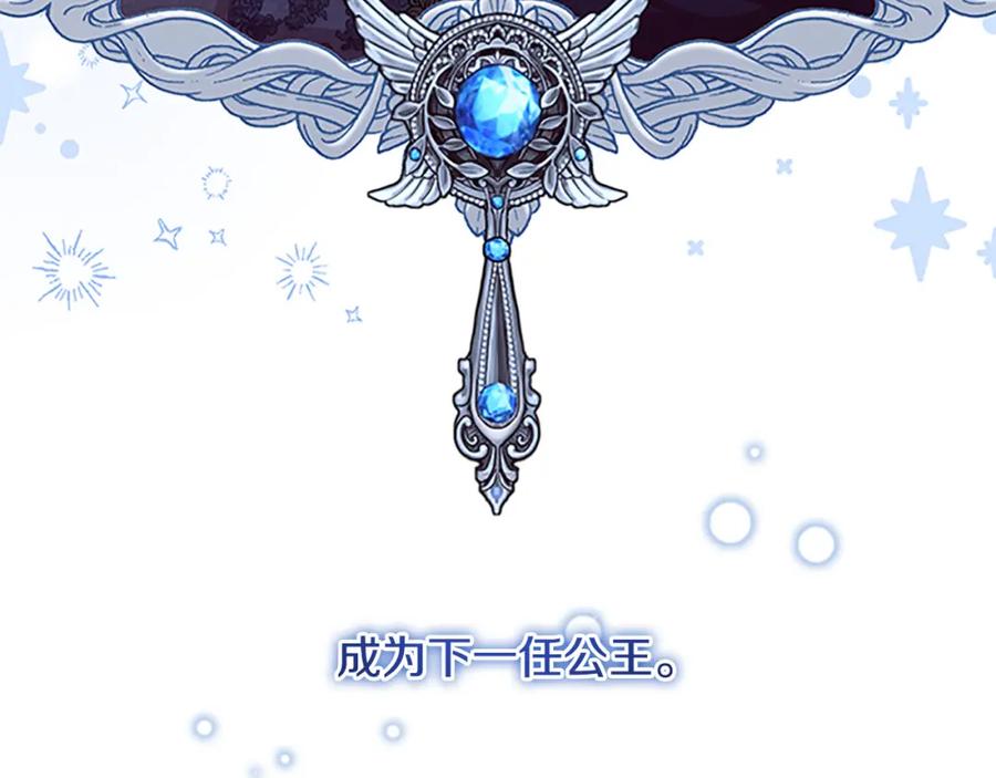 奶萌魔力小公主 第125话 让我放肆一回吧 第27页
