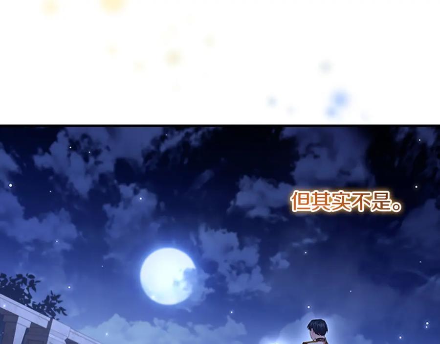 奶萌魔力小公主 第125话 让我放肆一回吧 第58页