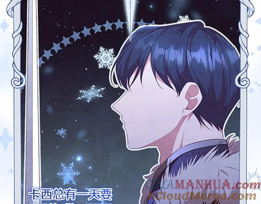 奶萌魔力小公主 第125话 让我放肆一回吧 第25页