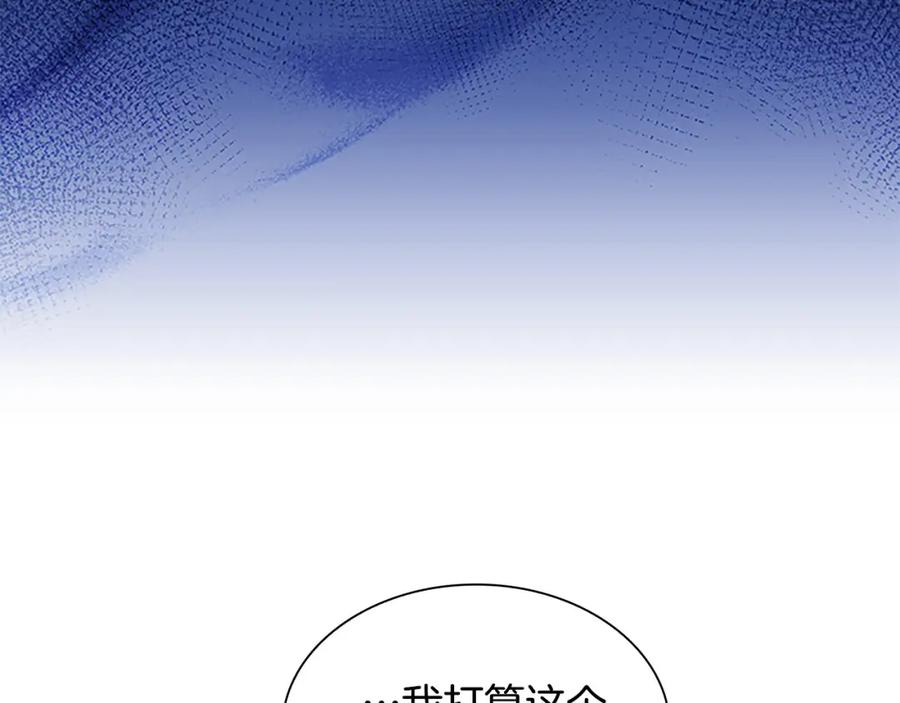 奶萌魔力小公主 第125话 让我放肆一回吧 第7页