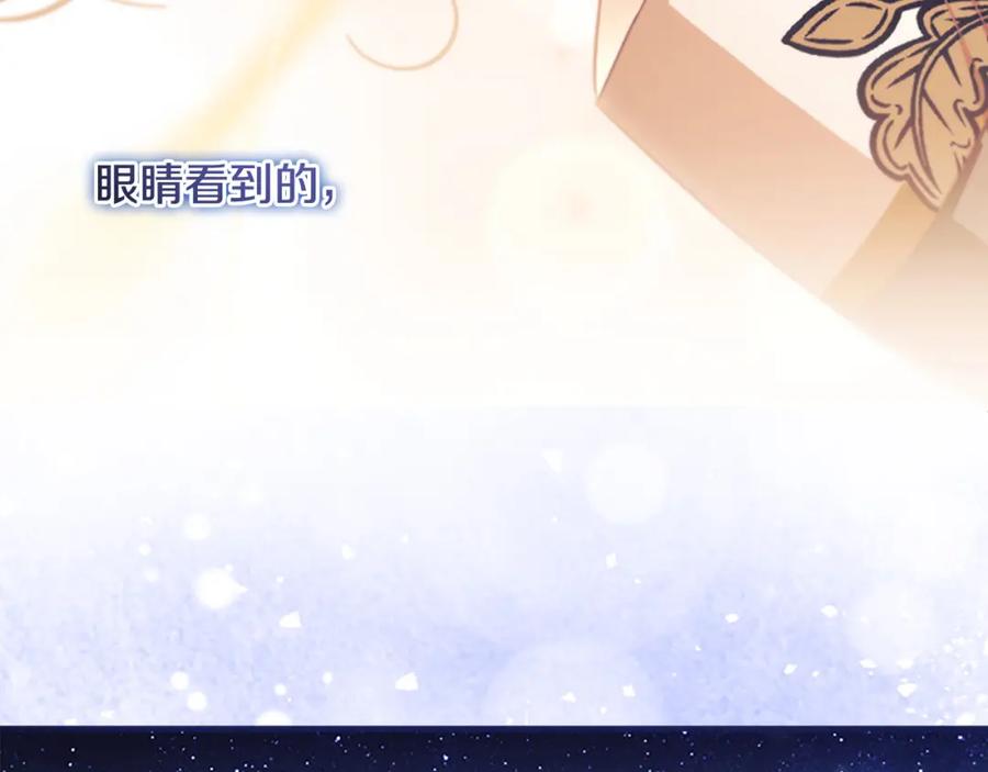 奶萌魔力小公主 第125话 让我放肆一回吧 第162页