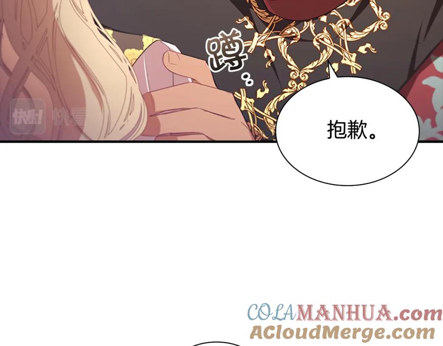 奶萌魔力小公主 第126话 离家出走！ 第105页