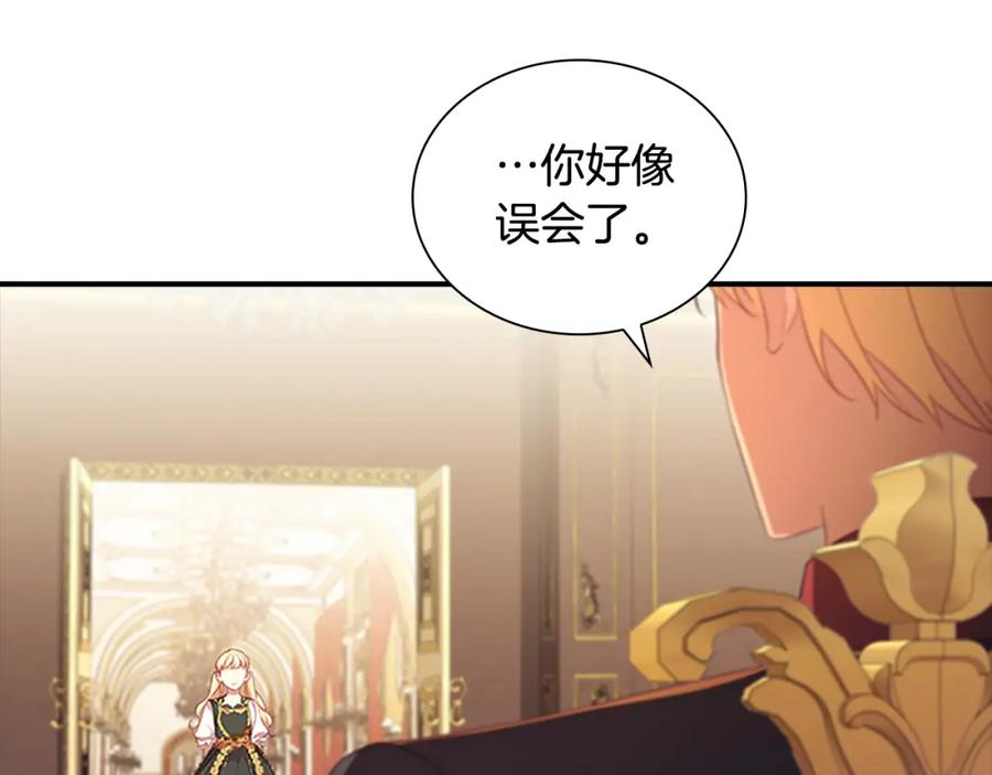 奶萌魔力小公主 第126话 离家出走！ 第86页