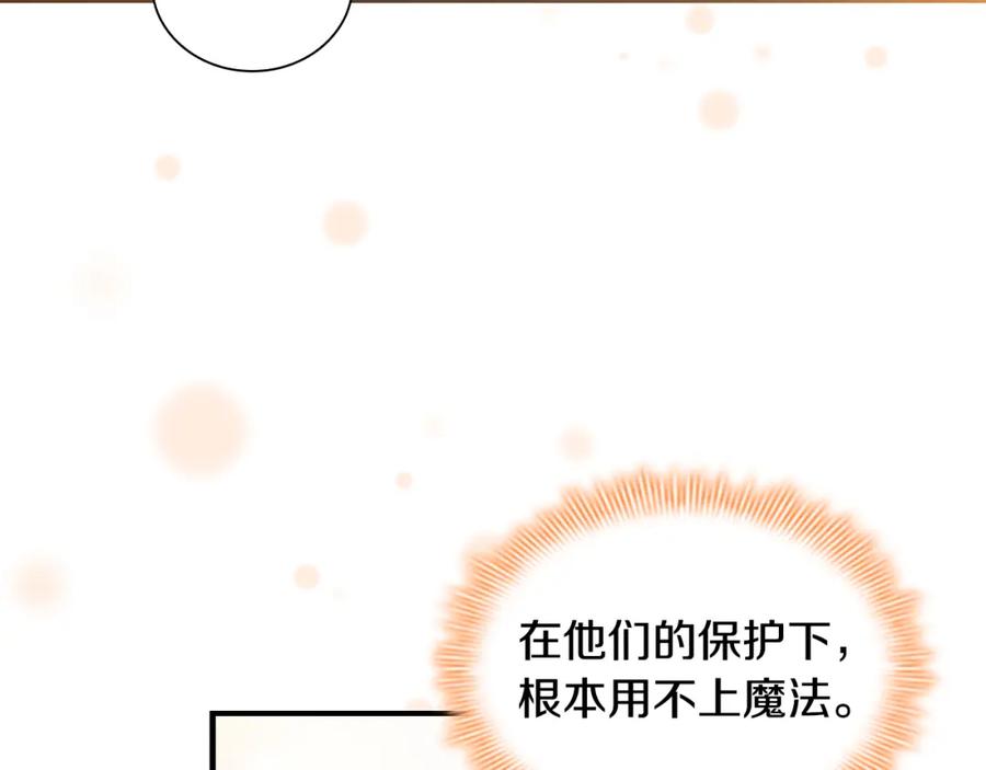 奶萌魔力小公主 第126话 离家出走！ 第114页