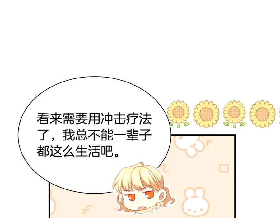 奶萌魔力小公主 第126话 离家出走！ 第131页