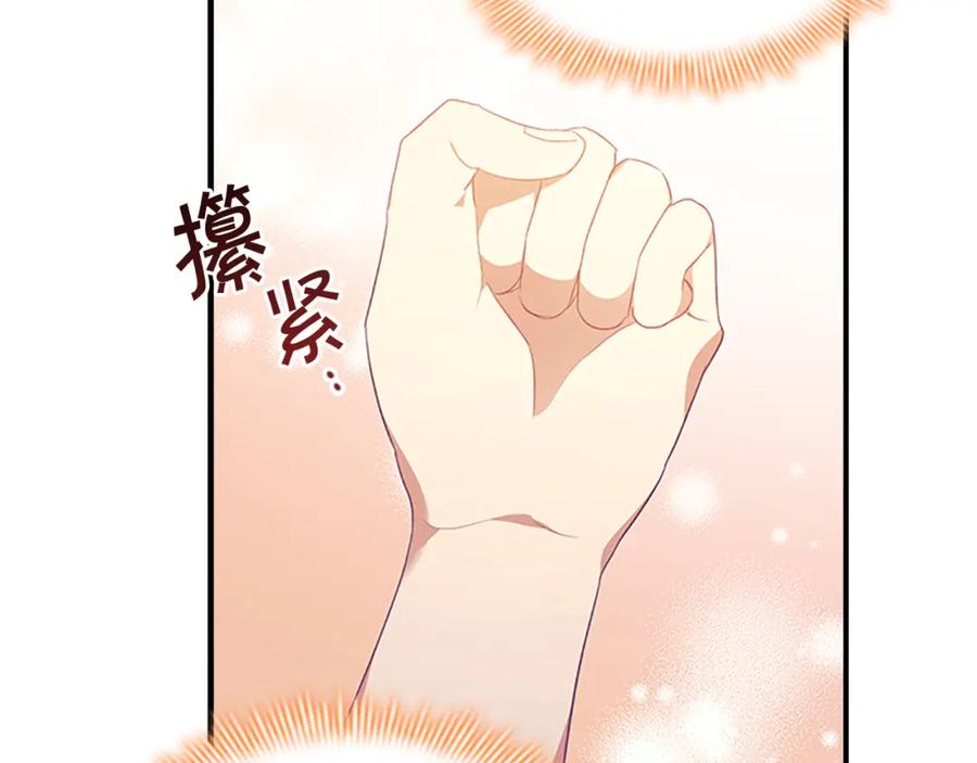 奶萌魔力小公主 第126话 离家出走！ 第115页