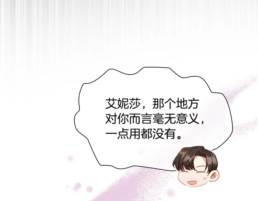 奶萌魔力小公主 第126话 离家出走！ 第96页