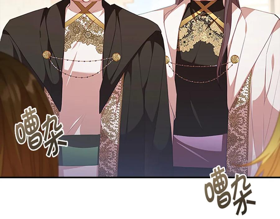 奶萌魔力小公主 第126话 离家出走！ 第156页
