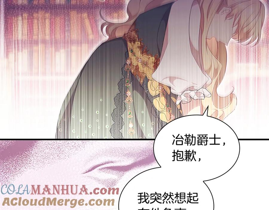 奶萌魔力小公主 第126话 离家出走！ 第65页