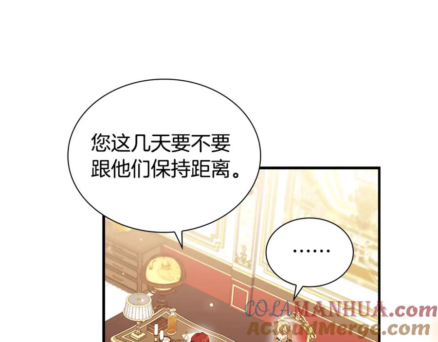 奶萌魔力小公主 第126话 离家出走！ 第133页