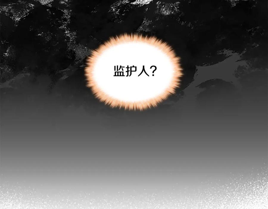 奶萌魔力小公主 第126话 离家出走！ 第54页