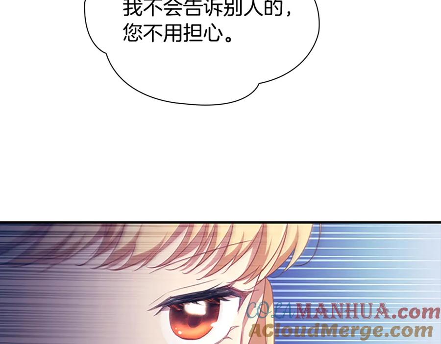 奶萌魔力小公主 第126话 离家出走！ 第45页