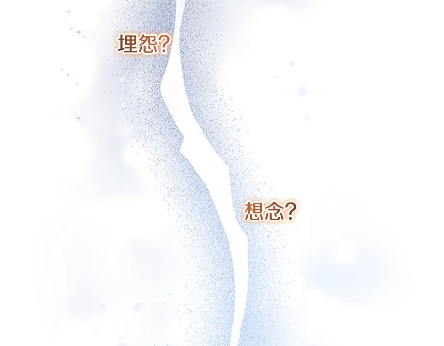 奶萌魔力小公主 第126话 离家出走！ 第12页