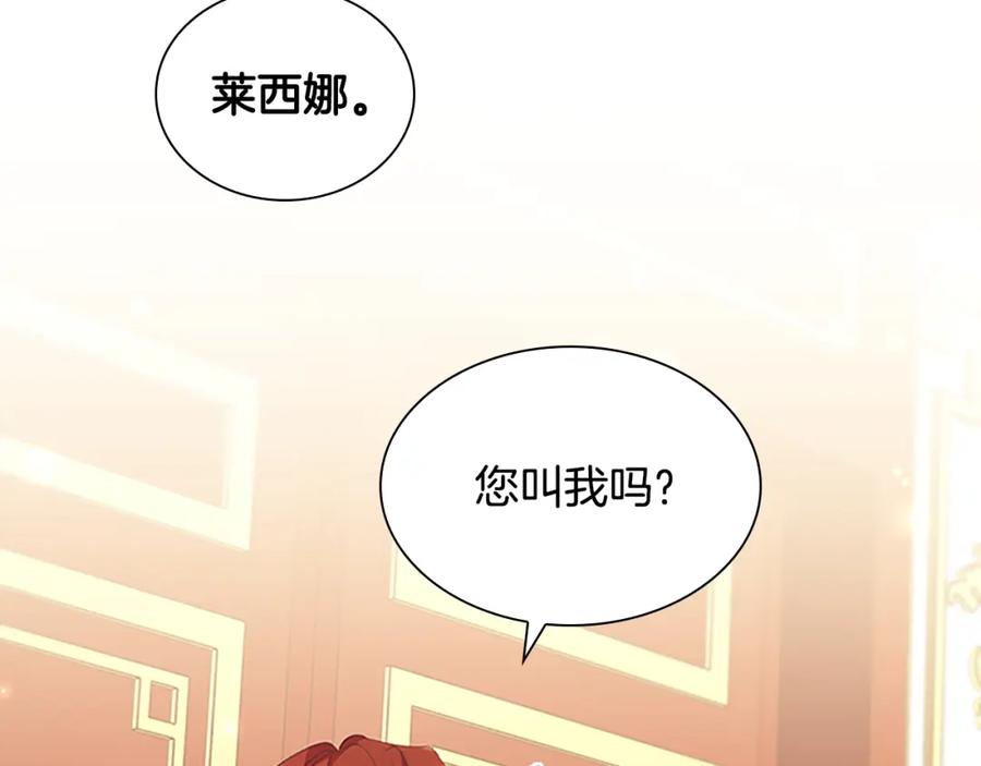奶萌魔力小公主 第126话 离家出走！ 第123页