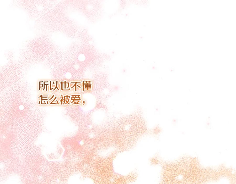 奶萌魔力小公主 第126话 离家出走！ 第110页