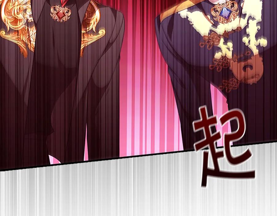 奶萌魔力小公主 第126话 离家出走！ 第95页