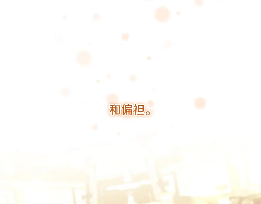 奶萌魔力小公主 第126话 离家出走！ 第112页