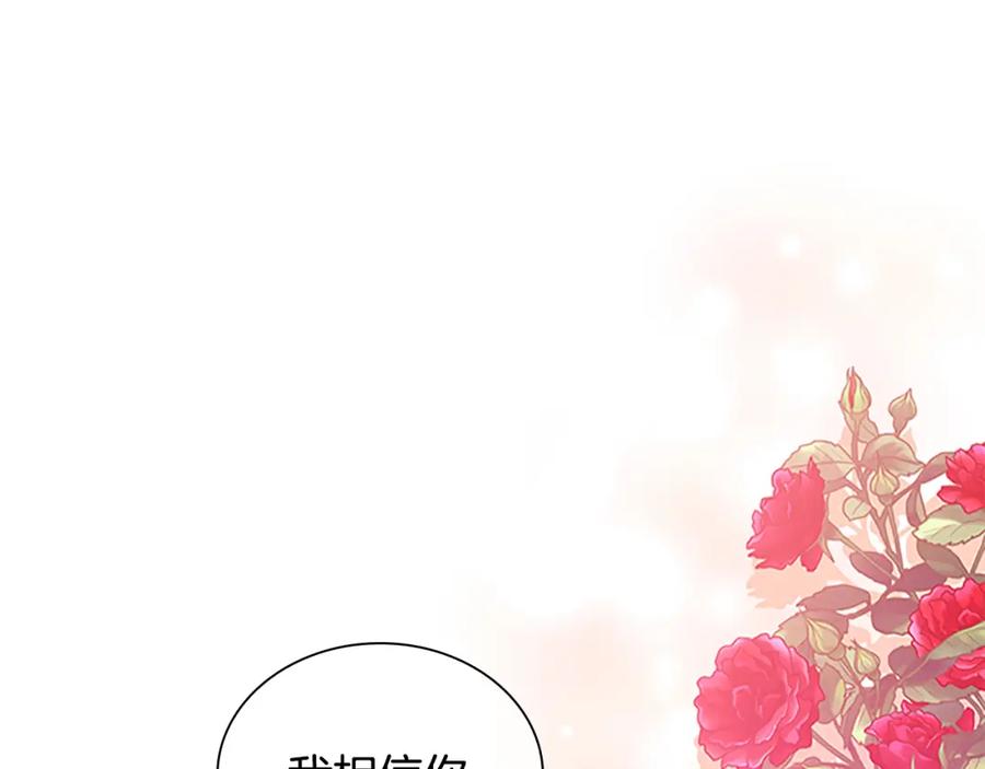 奶萌魔力小公主 第126话 离家出走！ 第48页
