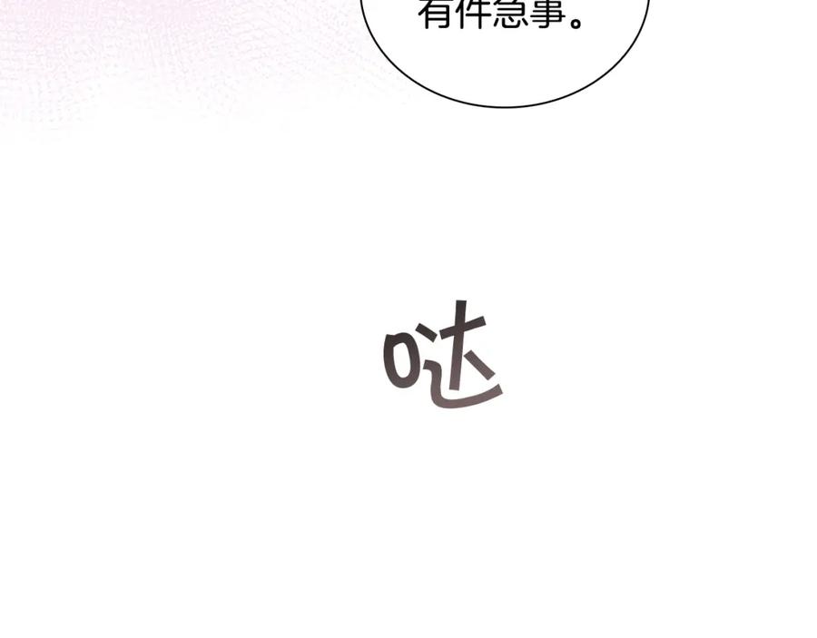 奶萌魔力小公主 第126话 离家出走！ 第66页