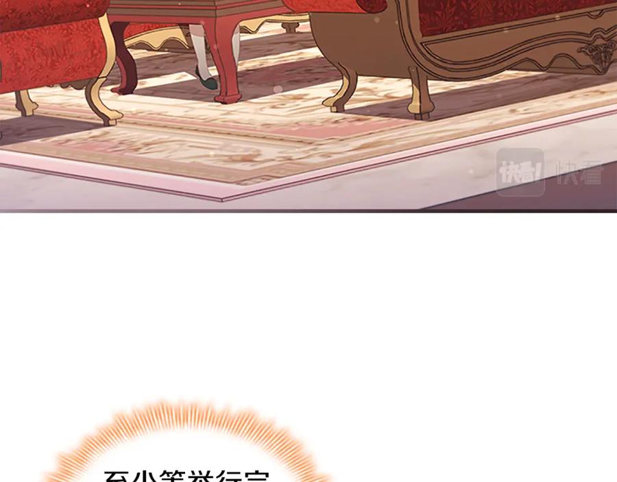 奶萌魔力小公主 第126话 离家出走！ 第6页