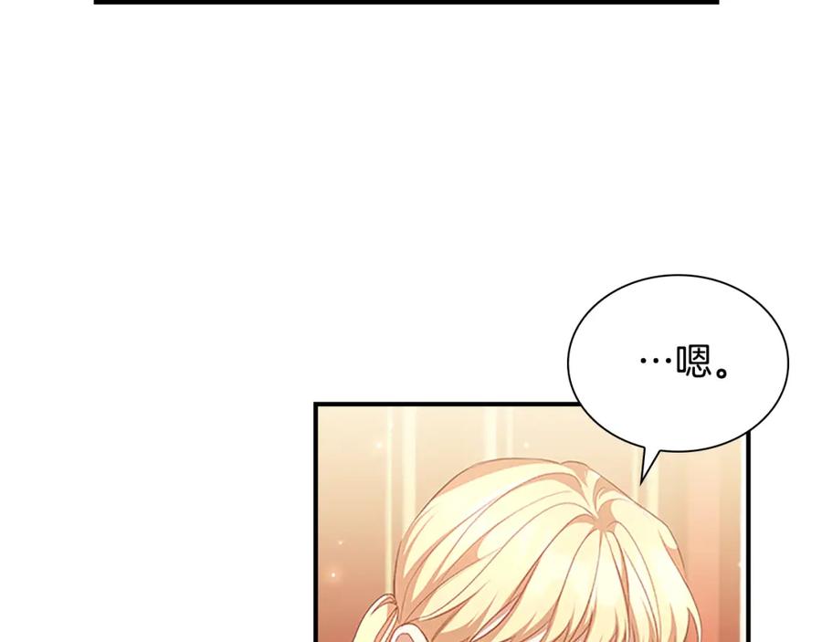 奶萌魔力小公主 第126话 离家出走！ 第38页