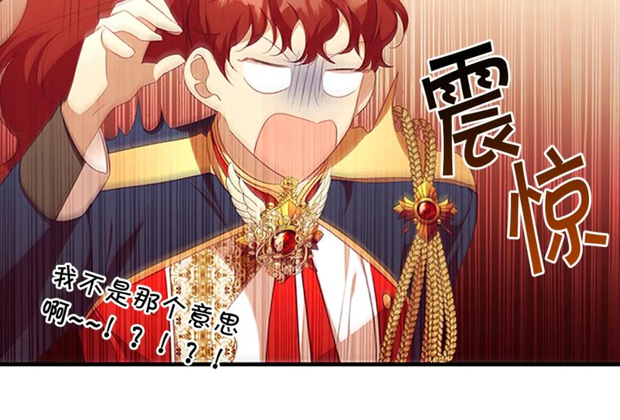 奶萌魔力小公主 第126话 离家出走！ 第142页