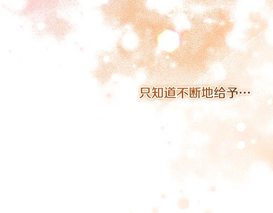 奶萌魔力小公主 第126话 离家出走！ 第111页