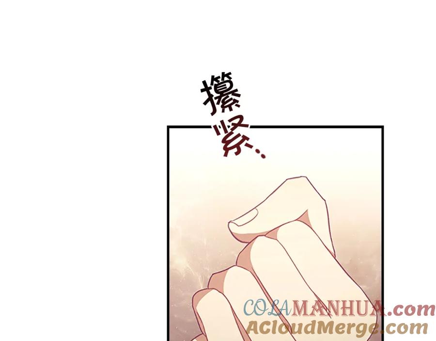奶萌魔力小公主 第126话 离家出走！ 第121页