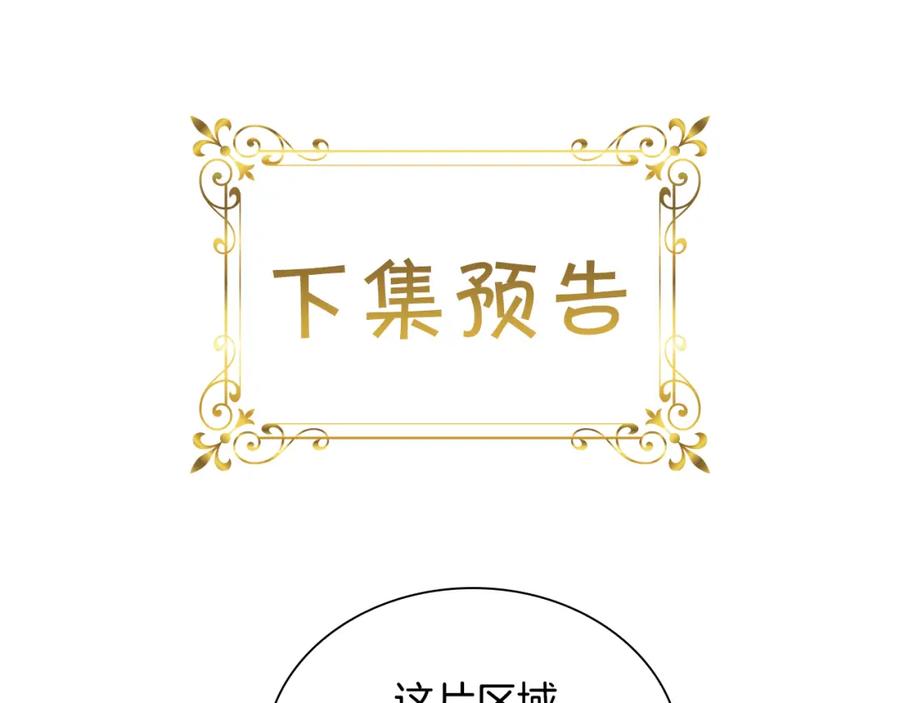 奶萌魔力小公主 第126话 离家出走！ 第188页