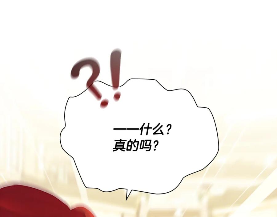 奶萌魔力小公主 第126话 离家出走！ 第128页