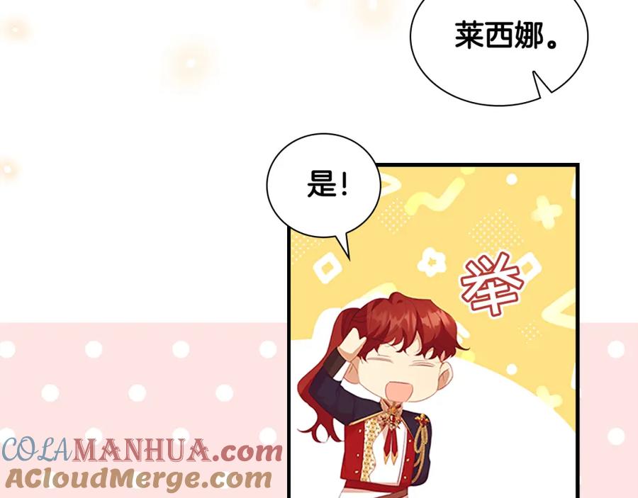 奶萌魔力小公主 第126话 离家出走！ 第137页
