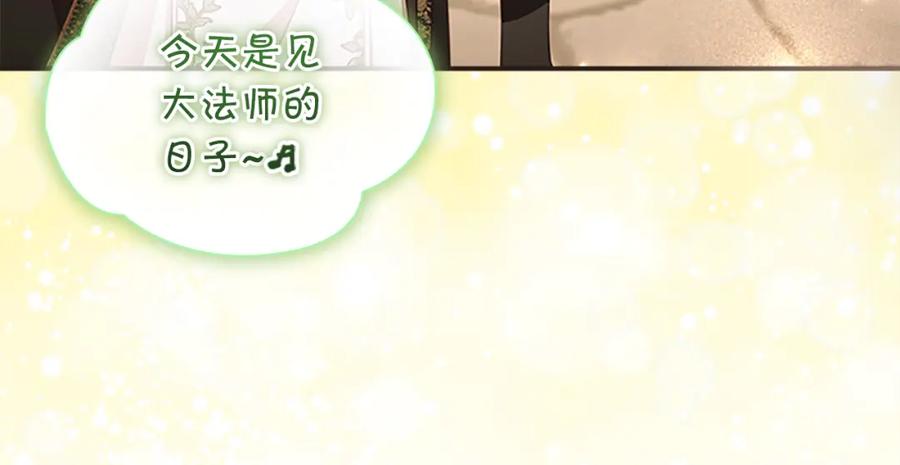 奶萌魔力小公主 第126话 离家出走！ 第152页