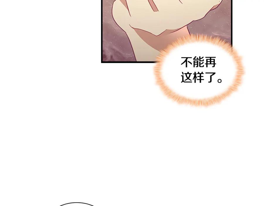 奶萌魔力小公主 第126话 离家出走！ 第122页