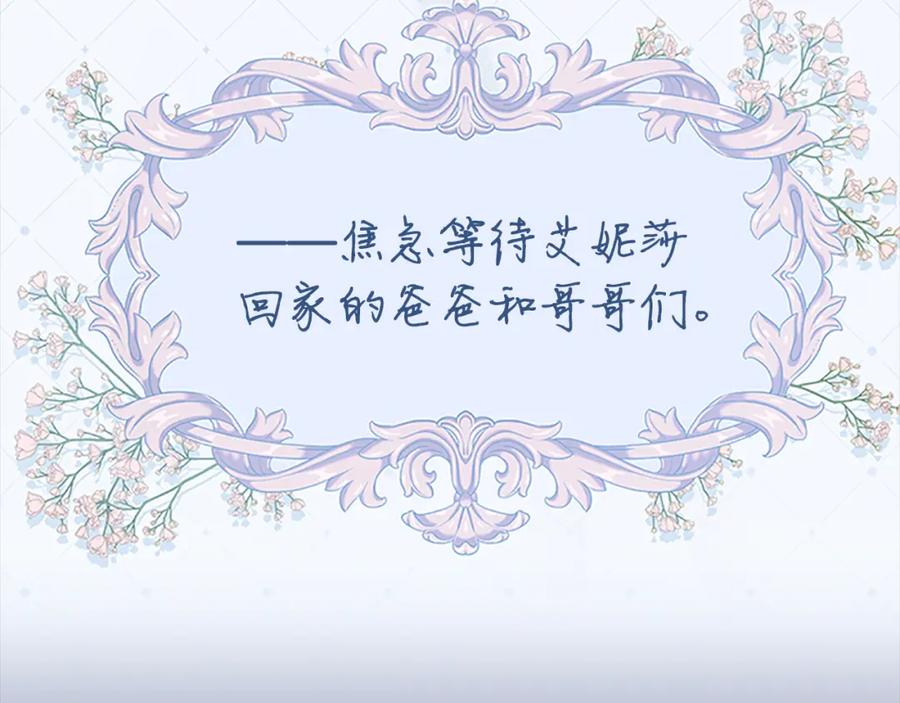 奶萌魔力小公主 第126话 离家出走！ 第162页
