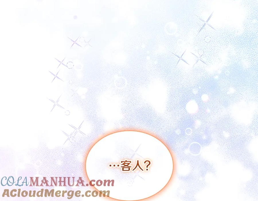 奶萌魔力小公主 第126话 离家出走！ 第21页