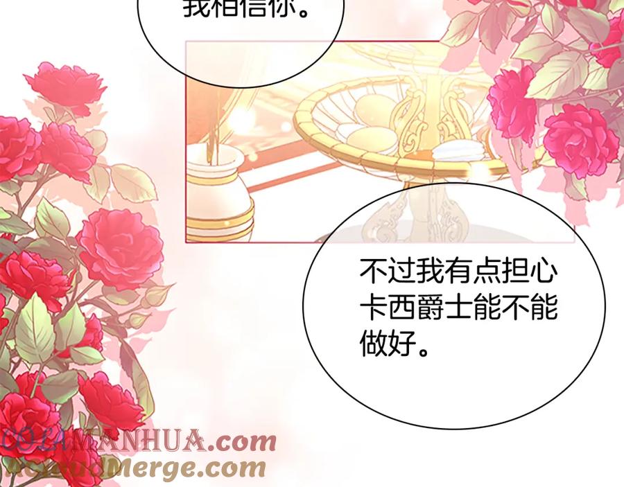 奶萌魔力小公主 第126话 离家出走！ 第49页