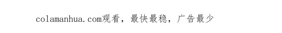 奶萌魔力小公主 第126话 离家出走！ 第199页
