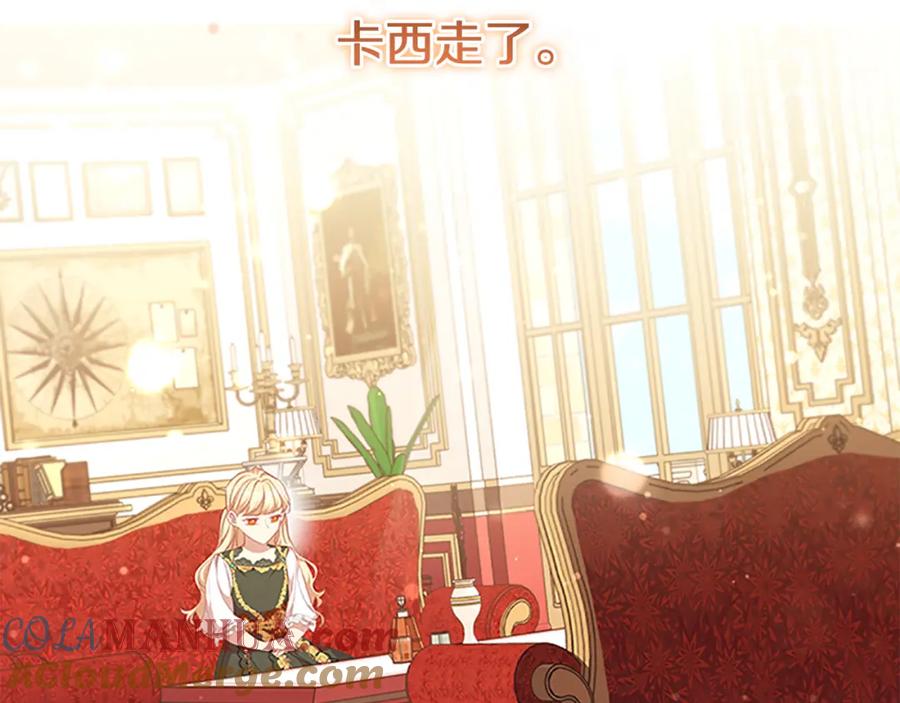 奶萌魔力小公主 第126话 离家出走！ 第5页