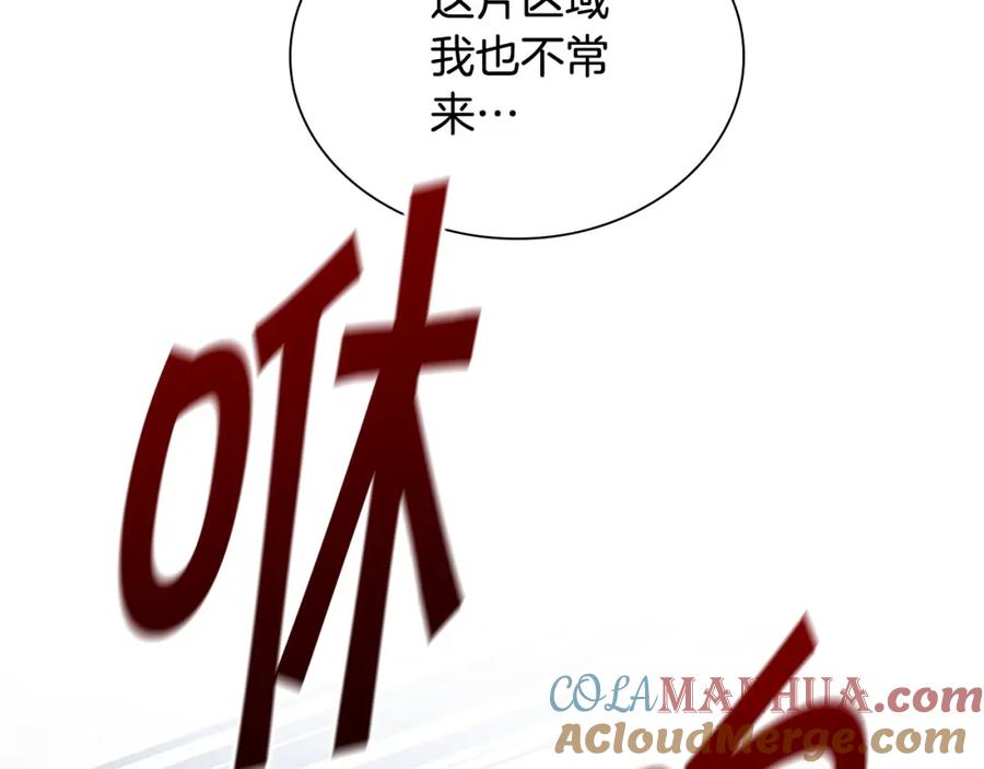 奶萌魔力小公主 第126话 离家出走！ 第189页