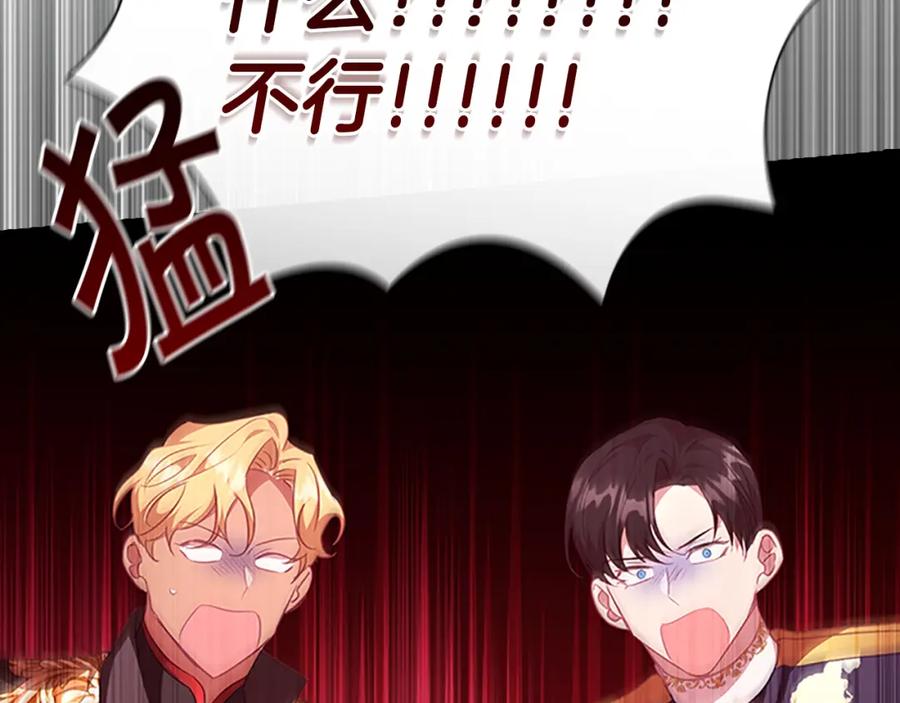 奶萌魔力小公主 第126话 离家出走！ 第94页