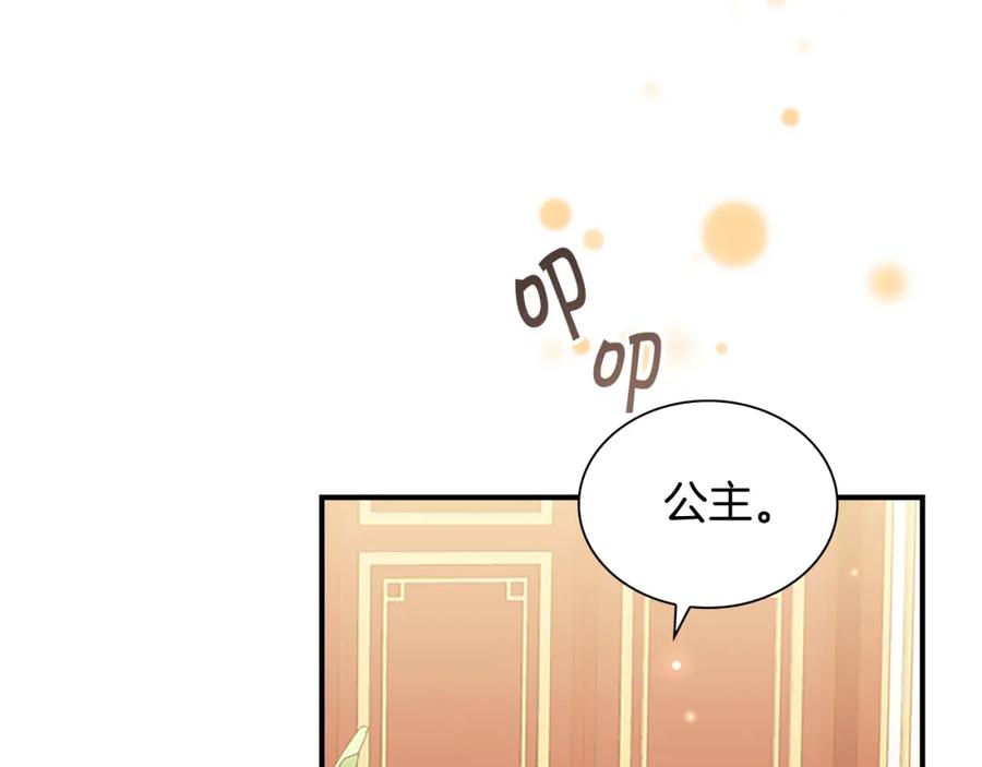 奶萌魔力小公主 第126话 离家出走！ 第16页